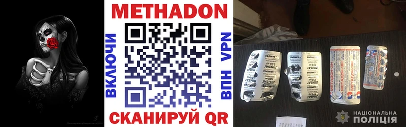 Метадон кристалл  хочу наркоту  Белинский 